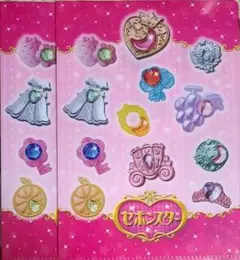 セボンスター　クリアファイル　2枚セット　欠品　品薄　セリア
