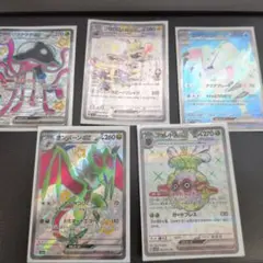 ポケモンカード　SR　SSR　 5枚セット　ポケカまとめ売り
