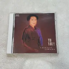 CHIHARU SAWADA To You CD