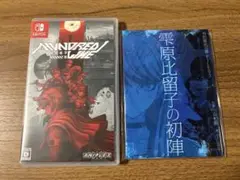 【美品】HUNDRED LINE -最終防衛学園+特典冊子『雫原比留子の初陣』付