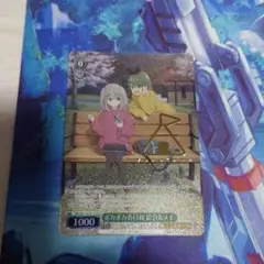ヴァイスシュヴァルツ ゆるキャン ポカポカ春日和 絵真＆メイ PR