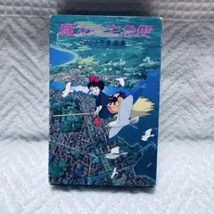 【希少】魔女の宅急便 〜サントラ音楽集〜 カセットテープ