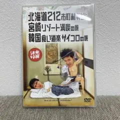水曜どうでしょうDVD