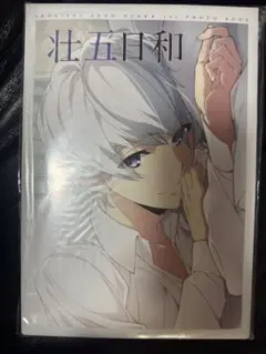 アイドリッシュセブン　1st PHOTO BOOK 逢坂壮五　アイナナ