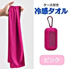 ✴︎SALE✴︎冷感タオル　クールタオル　スポーツ　熱中症対策　ゴルフ
