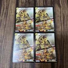 天雷龍姫エリザベス/インビンシブルフォートレス 4枚セット②