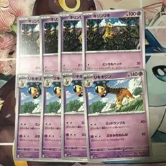 リキキリン　キリンリキ　デッキパーツ 各4枚 ポケモンカード