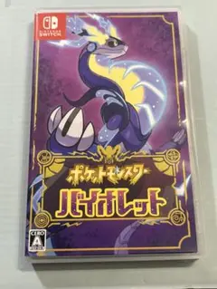 ポケットモンスター バイオレット　switch ソフト
