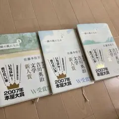 一瞬の風になれ　全巻