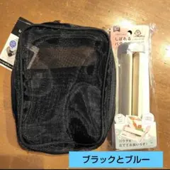 黒色　 縦型メッシュポーチ しぼれるパウチ　ポーチ 　ダイソー　キャンドゥ　⑥