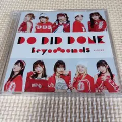 Do-Did-Done/あゝ君に転生 初回限定盤SP