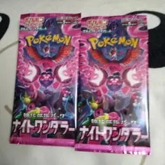 ポケモンカード ナイトワンダラー バラパック 2パック