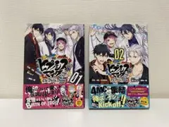 ヒプノシスマイク 漫画2冊セット