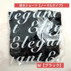 モモフル　おりもの吸水ショーツ　M　ノーマル　ブラック　黒