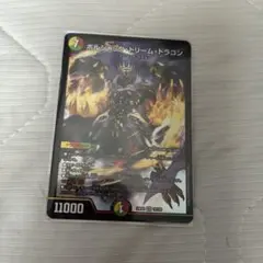 デュエマ　ボルシャックドリームドラゴン
