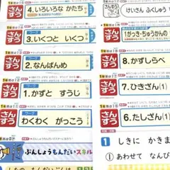 小学1年　算数　1学期　カラーテスト　啓林館　正進社　プレテスト付き