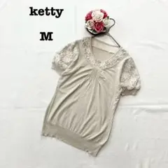 ketty ケティ　レディース　半袖ニット　レース　M ライトベージュ　サマー