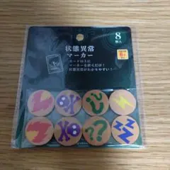 ポケモンカード 状態異常マーカー