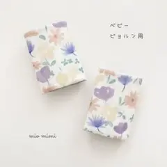 ●残り１点●ハンドメイド　ベビービョルン　抱っこ紐よだれカバー　パステルドリーム