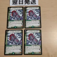 ⒄旧枠 初期版 ベニジシスパイダー