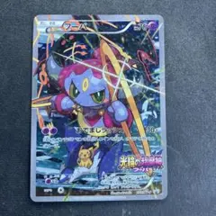 光輪の超魔神 フーパ 入場者プレゼント プロモ1枚