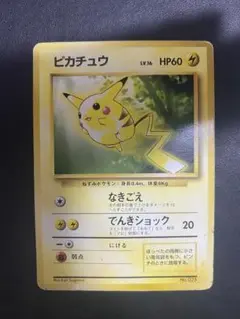 ピカチュウ＆ウィンディ・トヨタオートキャンペーンプレゼントカード PROMO ピカチュウ＆ウィンディ・トヨタオートキャンペーンプレゼント