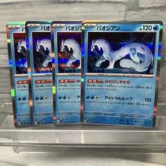 パオジアン