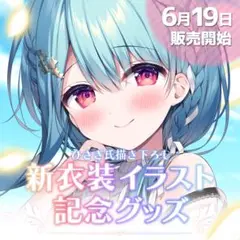 星乃すぴか アクリルパネル　直筆サインカード 星乃すぴか アクリルパネル 直筆サインカード Amazon.co.jp