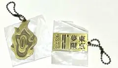 一番くじ　鬼滅の刃　メタルチャーム　2種セット