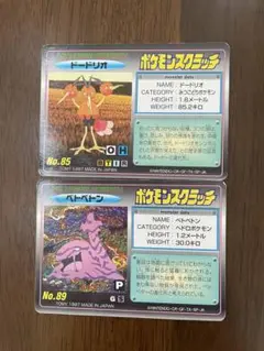 ポケモンスクラッチカード ドードリオ ベトベトン