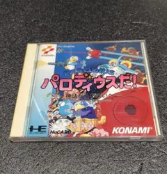 PCエンジン★パロディウスだ！ パロディウスだ！ PCエンジン PCE