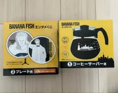 BANANA FISH くじ　プレート