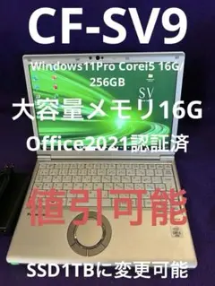 Let's note CF-SV9 16G/256GB Office2021