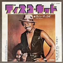 m201 EPレコード【ディスコ・キッド/ヴァン・マッコイ】