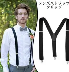 サスペンダー　メンズY型35mm幅