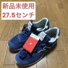 ニューバランス New Balance CM996AC 新品未使用 27.5