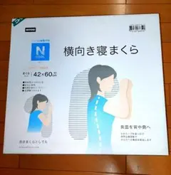 N-COOL 横向き寝まくら 42×60 cm