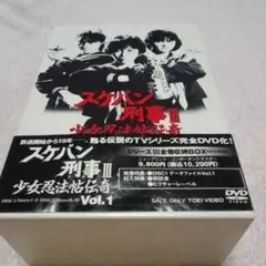 スケバン刑事III DVDボックス 全5巻