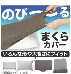 ニトリ　マクラカバー Nフィット パイル ソッコウ