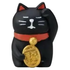 新品☆コンコンブル　うとうと招き猫　黒猫