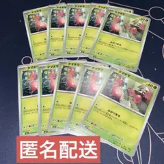 【未使用】タマタマ C10枚 メガブレイブ m1L 004/063