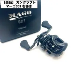 ガンクラフト　T3マーゴ　純正カーボン　100mmハンドル　中古　最終値引き ガンクラフト T3マーゴ 純正カーボン 100mmハンドル 中古 最終