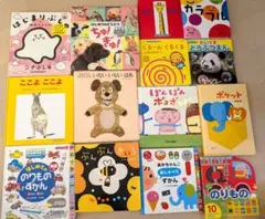 【14冊まとめ売り】赤ちゃん絵本まとめ売り