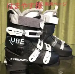 HEAD ヘッド スキーブーツ230. 女性、子供用 CUBE3 60