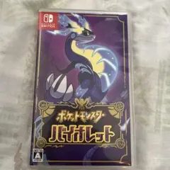 ポケットモンスター バイオレット Nintendo Switch