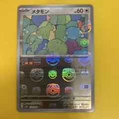 151 マスターボールミラー　メタモン