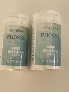 ドテラ phossil 2個