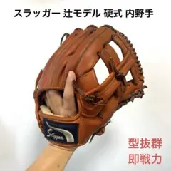 2025年最新】L5辻モデルの人気アイテム - メルカリ