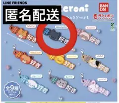 ゼベワン　ウンニニ　ガチャ　ゼロニ　ジウン　ガチャガチャ　ハッシュタグ