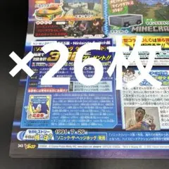 ソニックレーシング　クロスワールド　応募券　チケット　vジャンプ